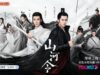 Word Of Honor (2021)