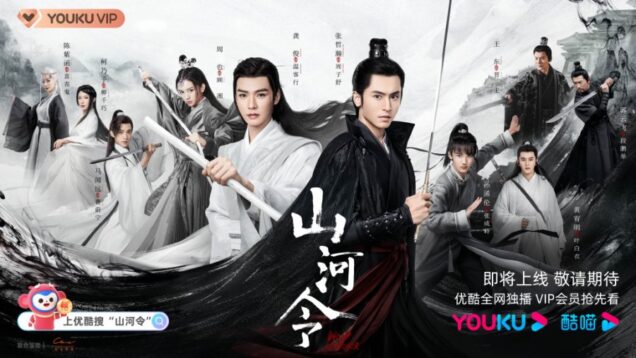 Word Of Honor (2021)