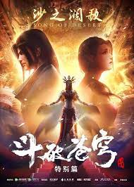 Doupo Cangqiong Song of Desert