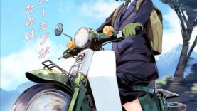 Super-Cub
