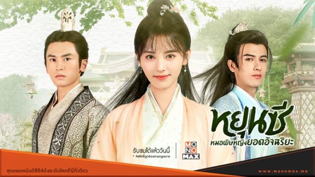 _The-Legend-of-Yunxi