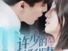 Hidden Sweet Wife