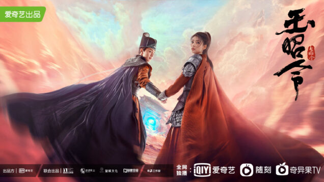 No-Boundary-Chinese-Drama-Horizontal-Poster