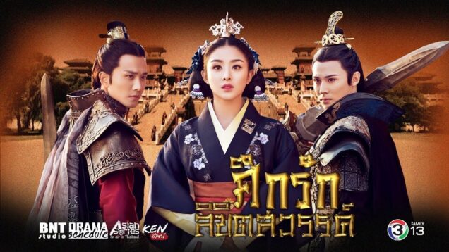 Princess of Lanling King
