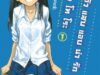 Ijiranaide Nagatoro-san