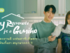My Roommate is a Gumiho