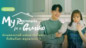 My Roommate is a Gumiho