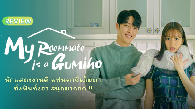 My Roommate is a Gumiho
