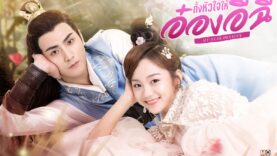 Still_My-Dear-Destiny_0