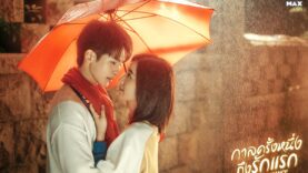 First-Romance_Still_3 (1)