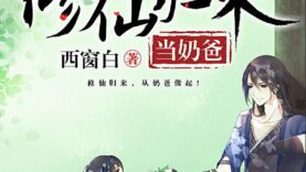 Immortal-Becomes-a-Stay-at-home-Dad-After-Return