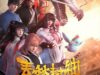 Immortals-of-the-Godless-เดชเทพเจ้าสองฤดู-ซับไทย