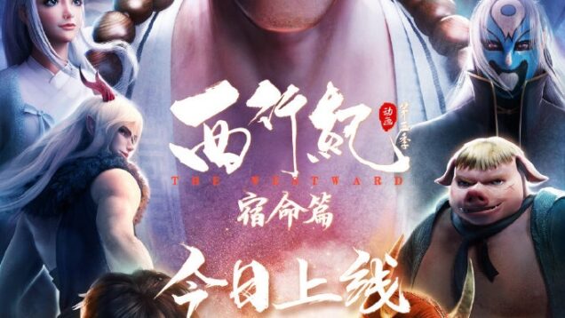 Xi-Xing-Ji-Season-3