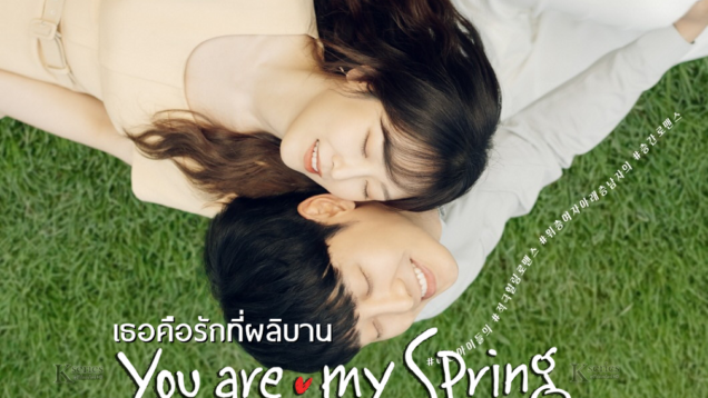 You-Are-My-Spring-เธอคือรักที่ผลิบาน-ซับไทย