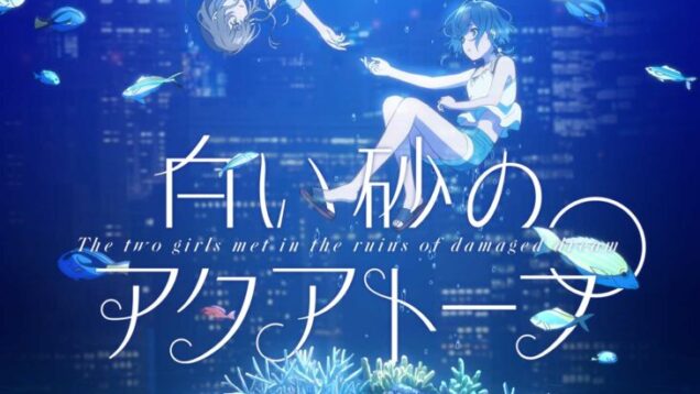shiroi-suna-no-aquatope
