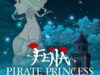 Kaizoku_Oujo_TV_Series-982619926-large