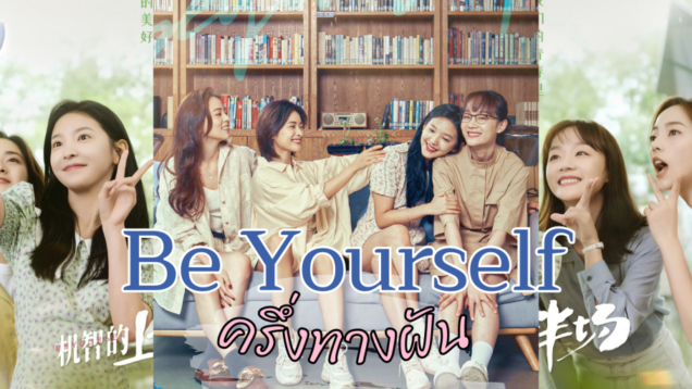Be-Yourself