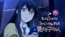Mieruko-chan