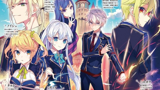 Sekai Saikou no Ansatsusha