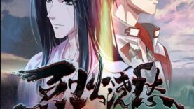 lie-huo-jiao-chou