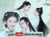 รีวิวซีรีส์ บุปผาวสันต์ จันทราสารทฤดู