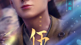 Dou Po Cangqiong San Nian Zhi Yao 6