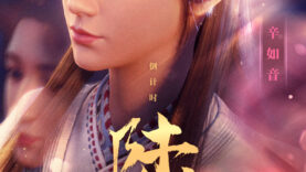 Dou Po Cangqiong San Nian Zhi Yao 8