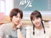 Heartbeat Love
