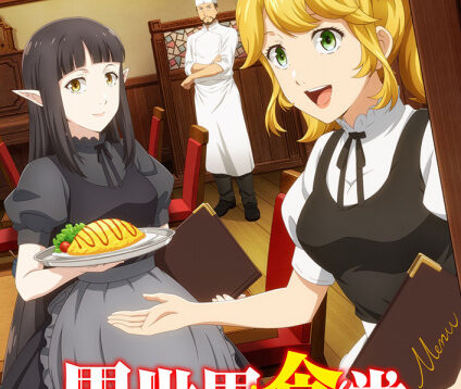 Isekai-Shokudou-2