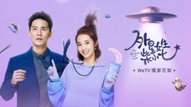 My-Girlfriend-is-an-Alien-1