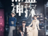 Detective-Kong-2021-นักสืบยอดอัจฉริยะ