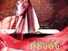 Empress Ki
