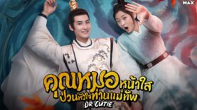 FB_DrCutie
