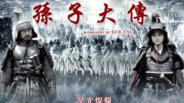 The-Biography-of-Sun-Tzu