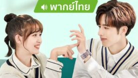 ยิ้มให้รักจากหัวใจ