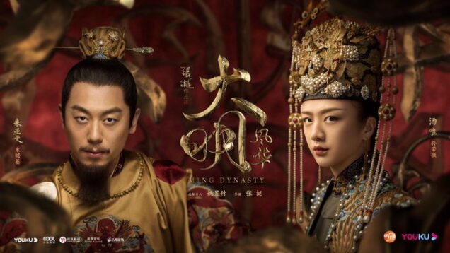 Ming Dynasty