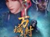 Wan-Yu-Feng-Shen