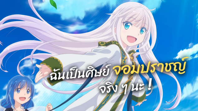 Kenja no Deshi wo Nanoru Kenja