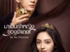 Be My Princess