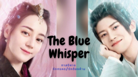 The Blue Whisper