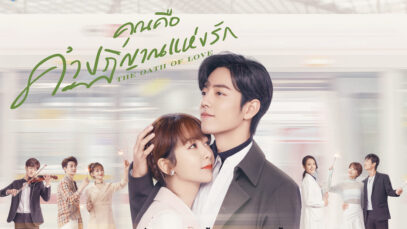 TheOathOfLove