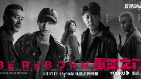 Be-Reborn-ซับไทย