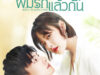 WellStagedLove