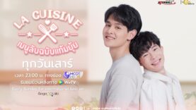เมนูลับฉบับแก้มยุ้ย-1