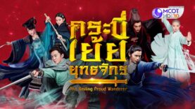 The-Smiling-Proud-Wanderer-movie