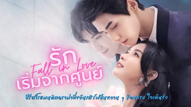 Fall-in-Love2022