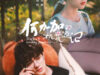 Jiajia’s_Lovely_Journey