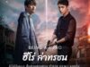 BeingaHero
