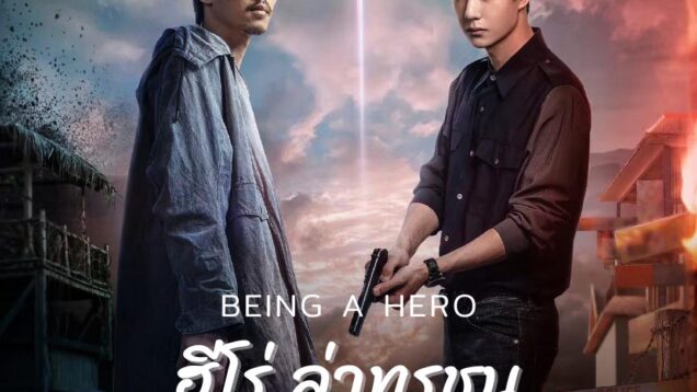 BeingaHero