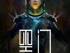 Hei-Men-ทะลวงแดนโลกันตร์